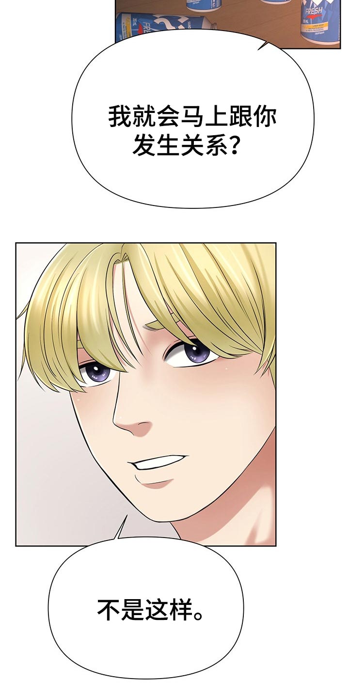 第38章：无法原谅3