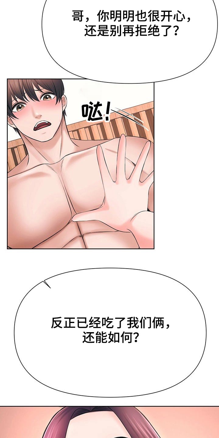 第70章：好好相处2