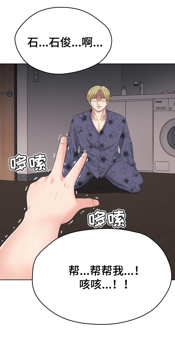 第44章：只要相信我就好了3