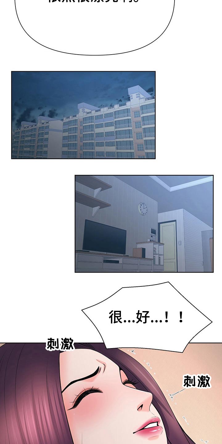 第62章：不想欣赏4