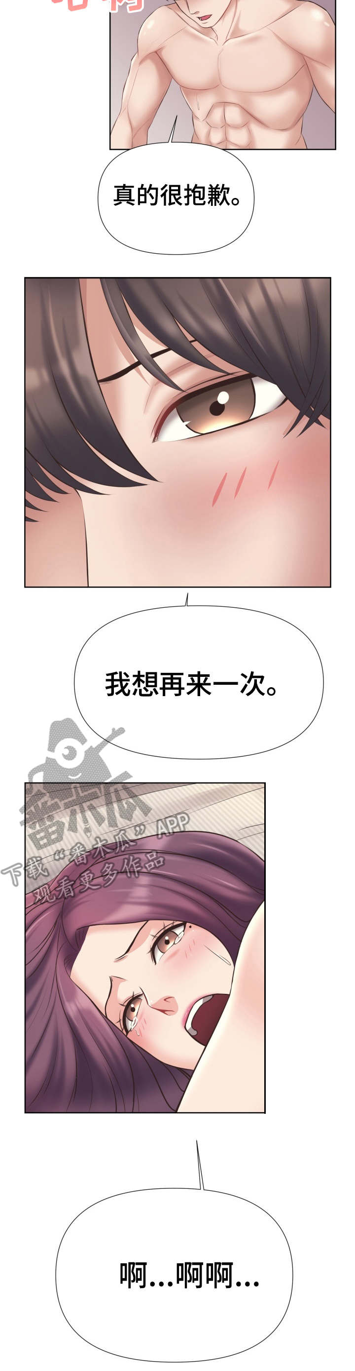 第11章：生气了1