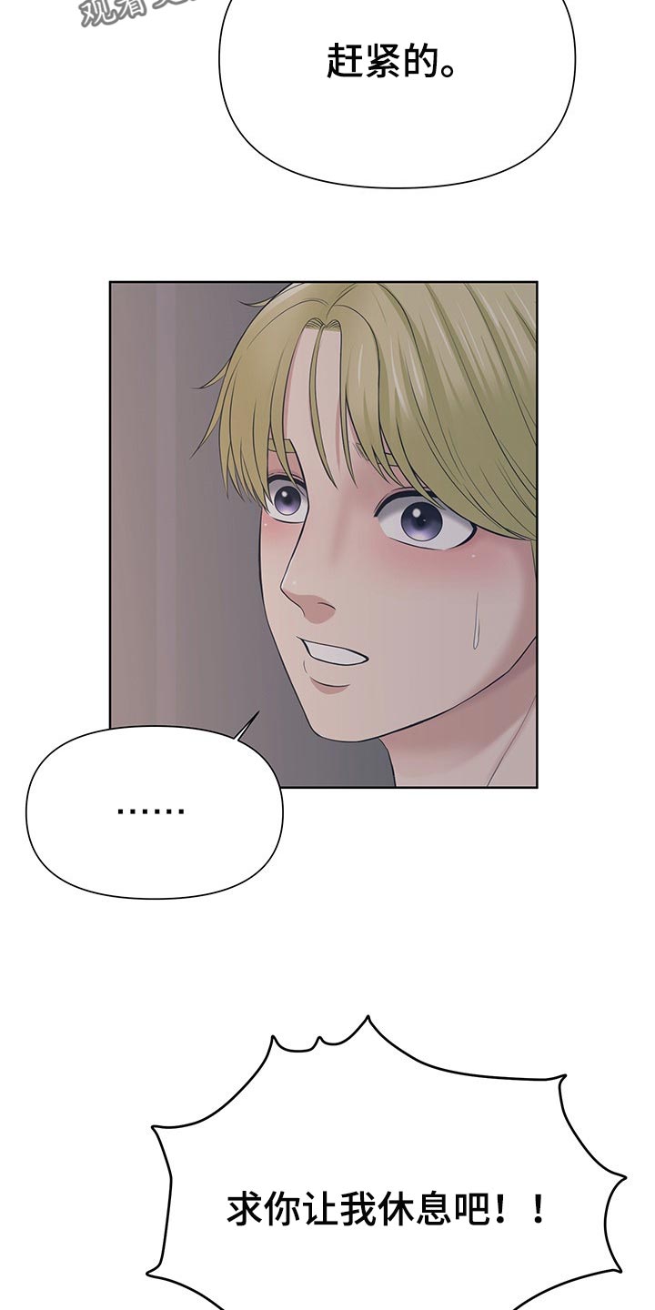 第41章：你走吧3