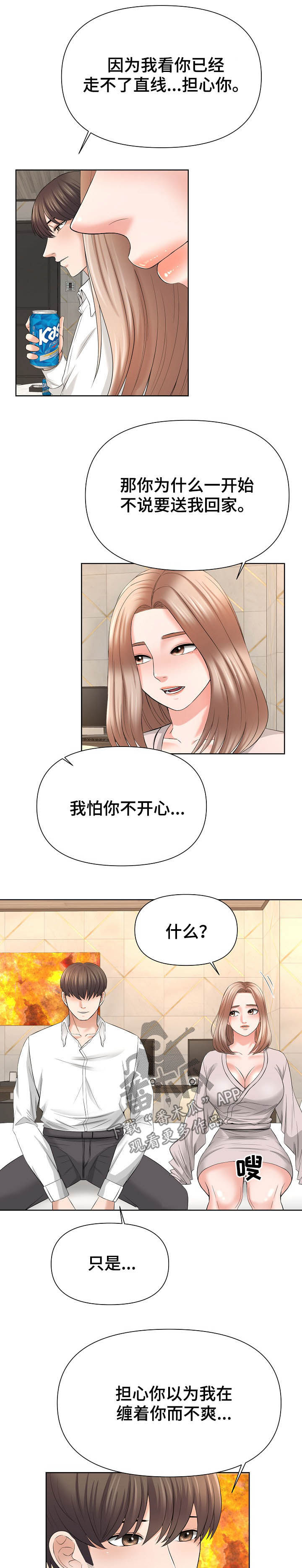 第26章：再帮我一次2