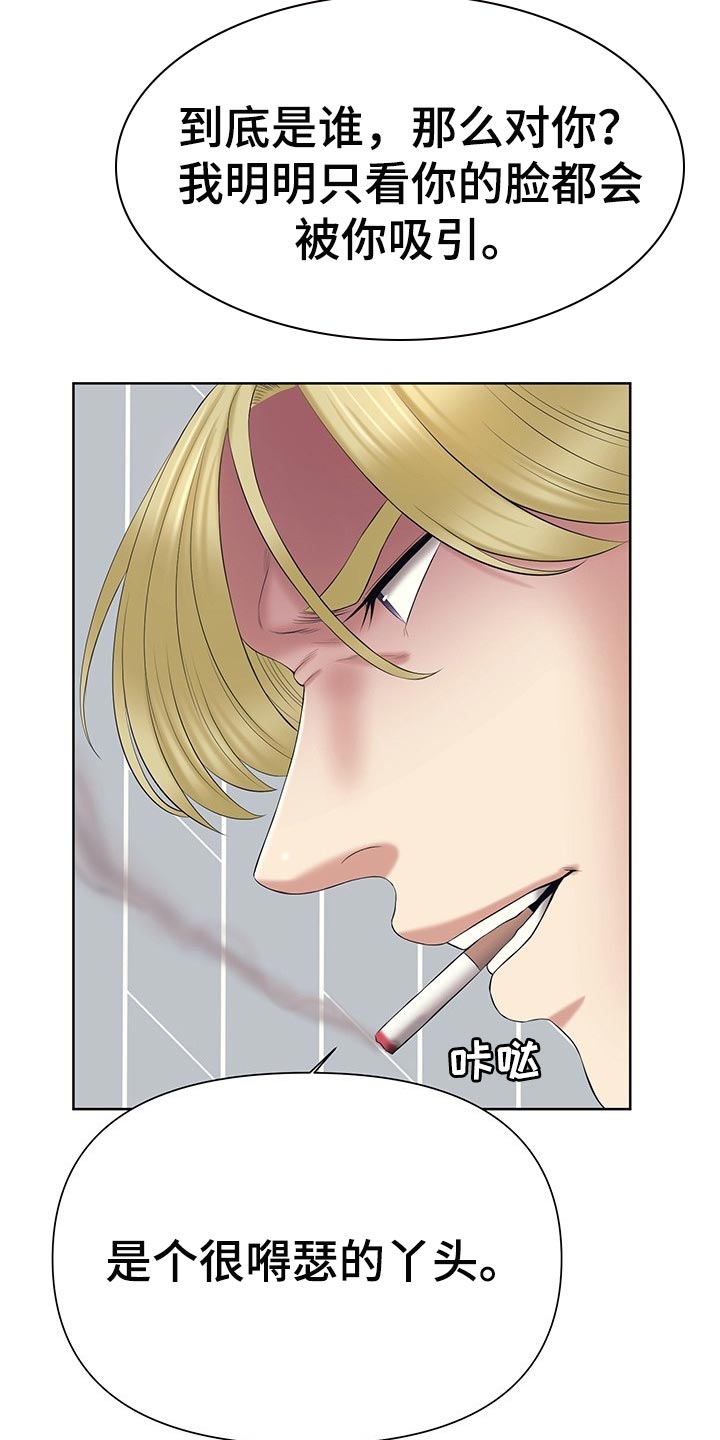 第43章：狂妄自大3