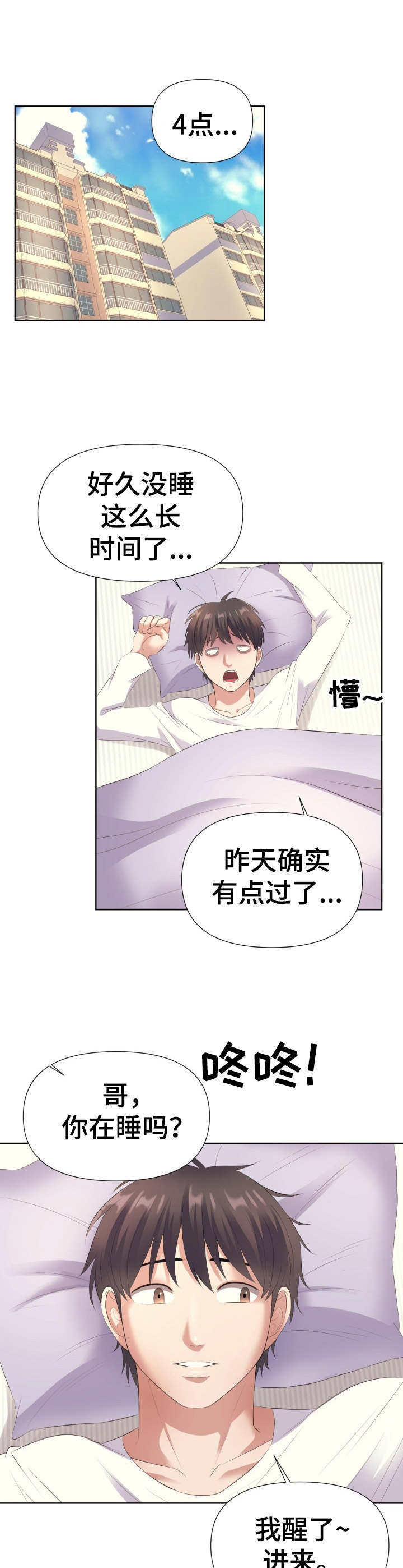 第12章：前男友0