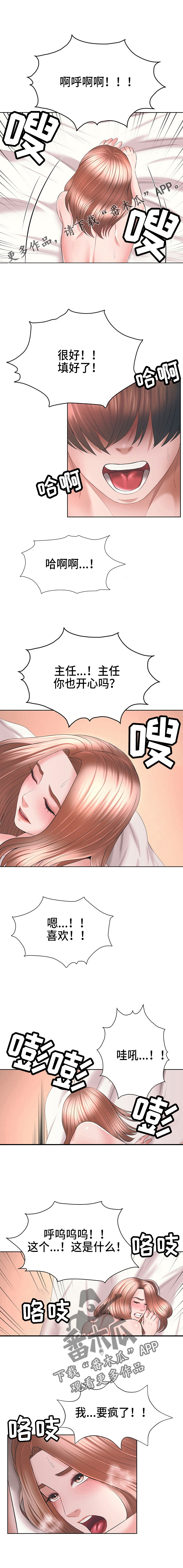 第59章：交往吗1