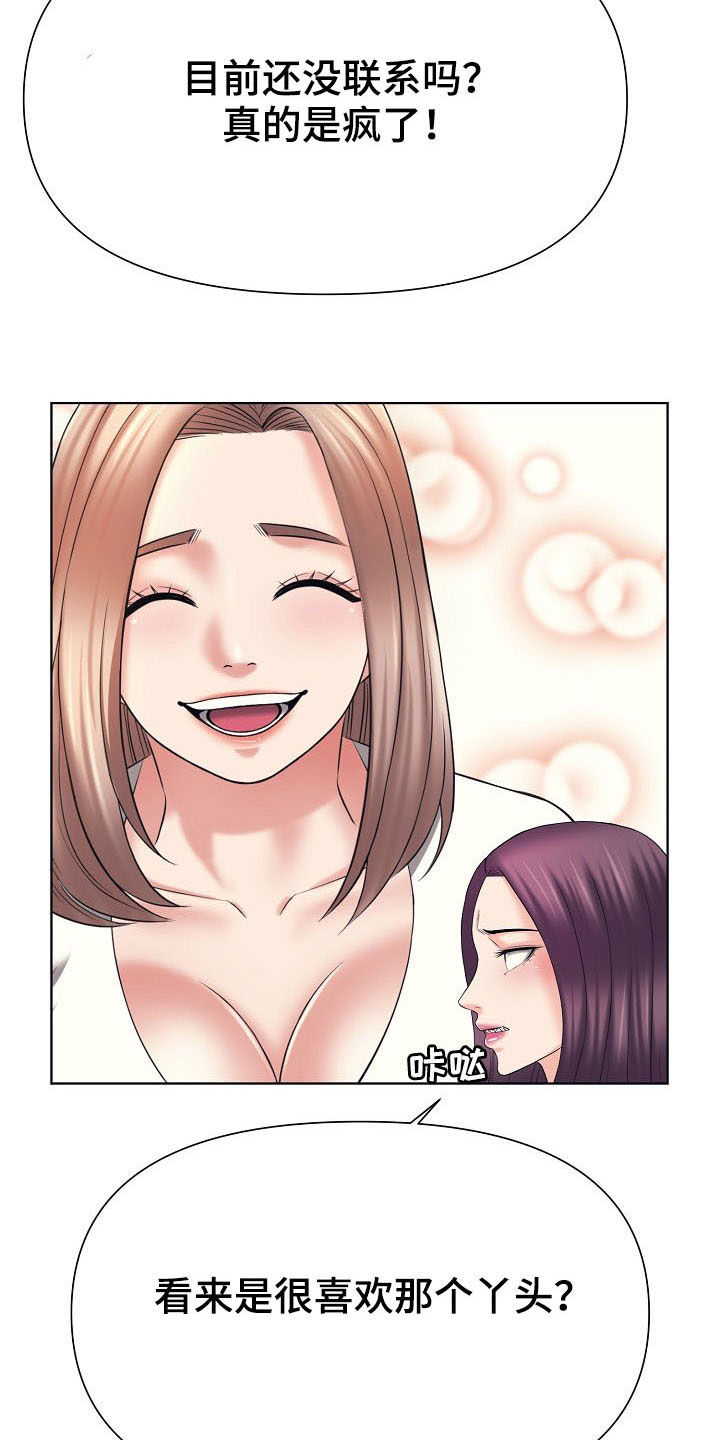 第32章：一起去2