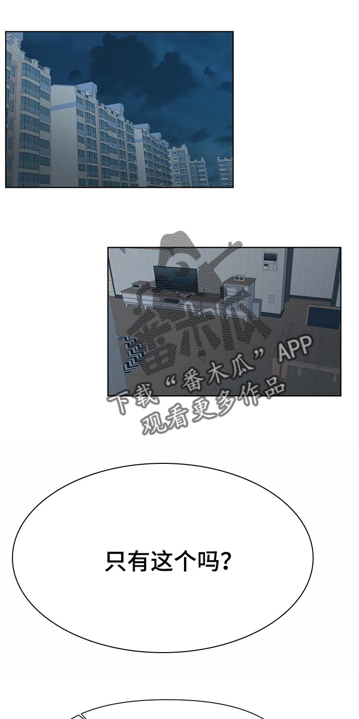 第36章：求你了0