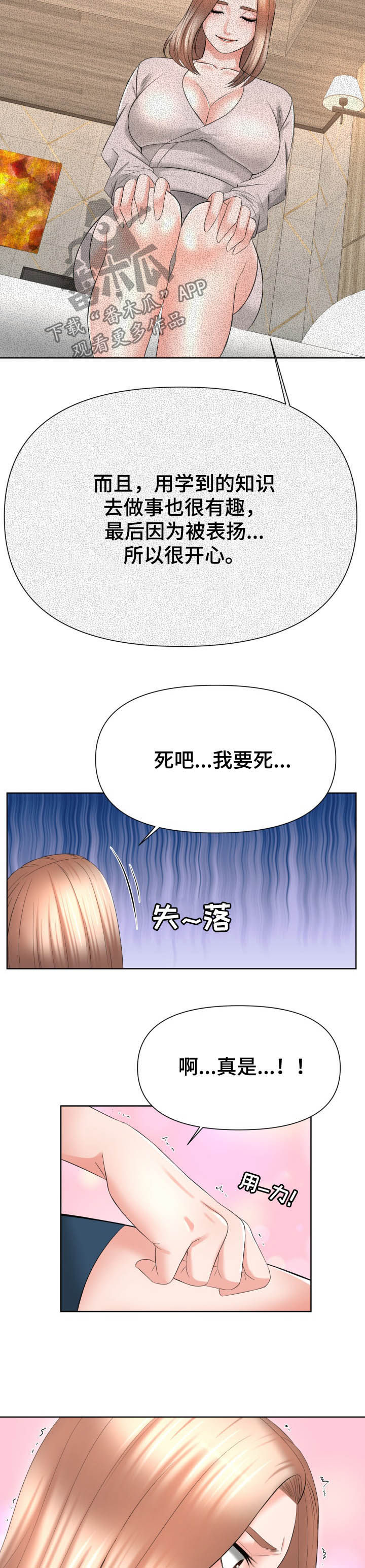 第30章：问一个问题2