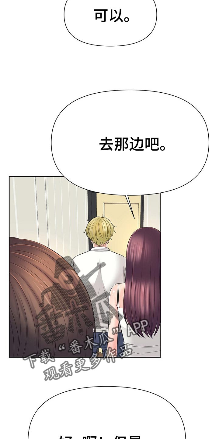 第37章：喝完就走2