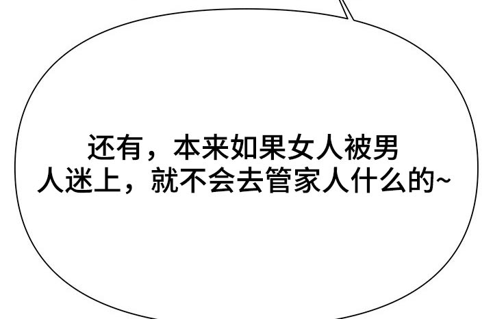 第67章：开心就好4