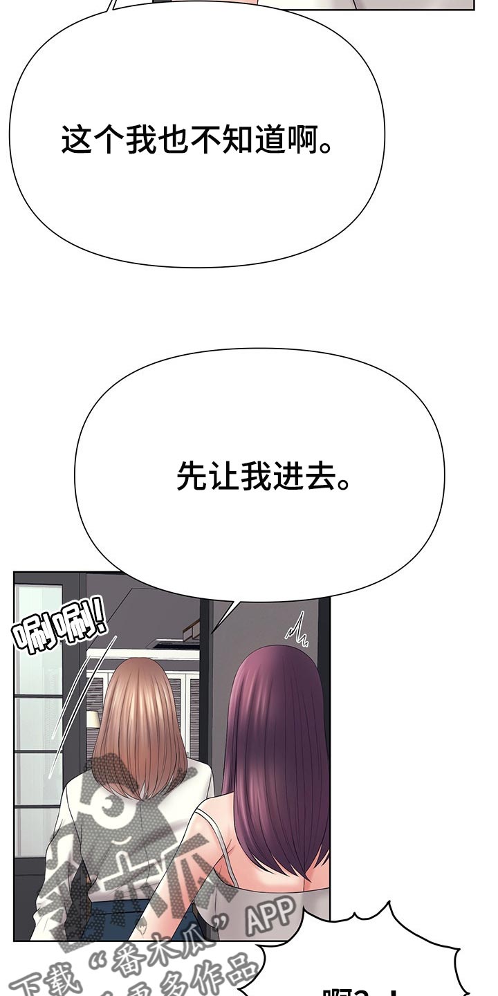 第47章：你给我带来就是3