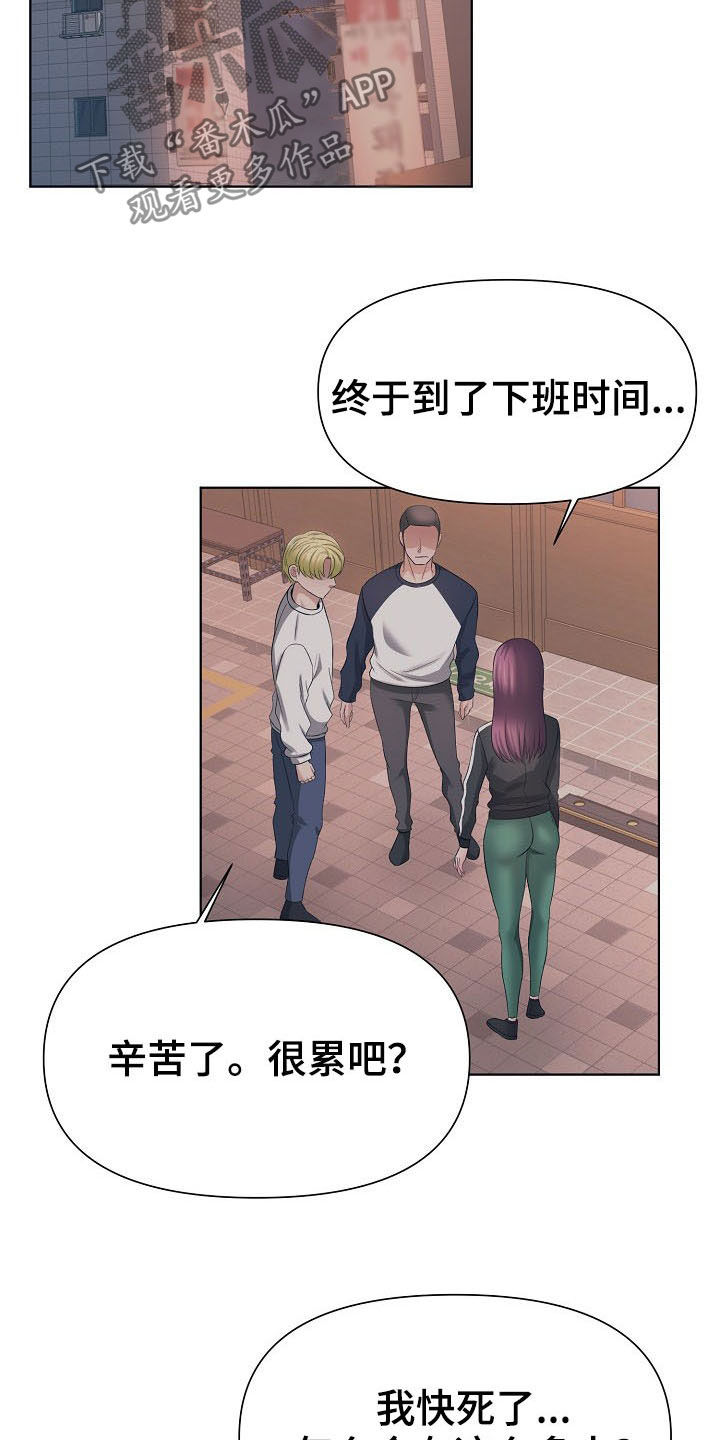 第32章：一起去4