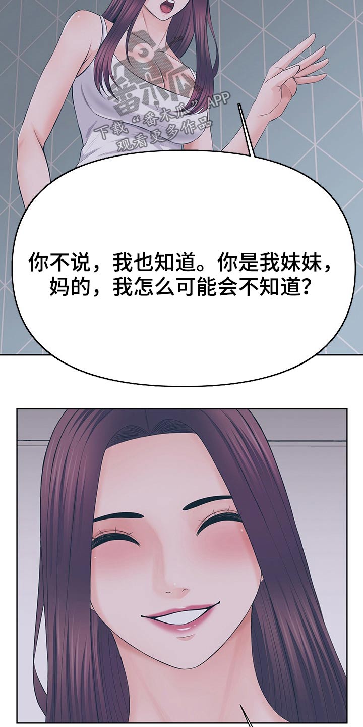 第67章：开心就好3