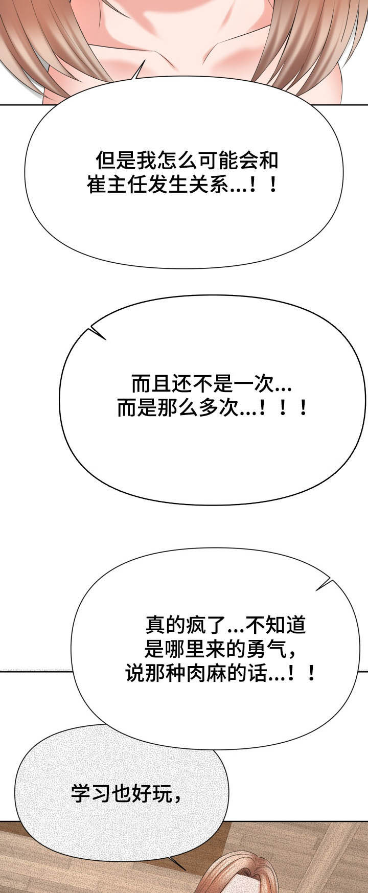 第30章：问一个问题1