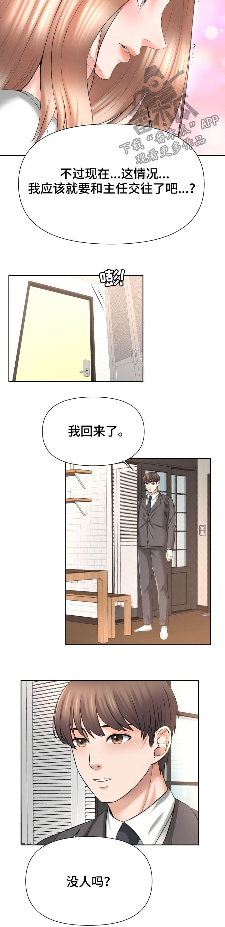 第30章：问一个问题3