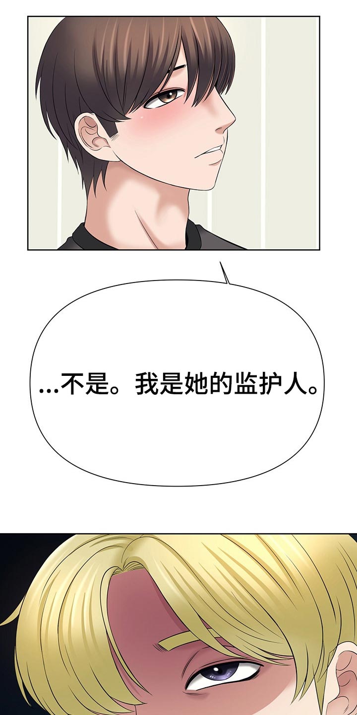 第37章：喝完就走4