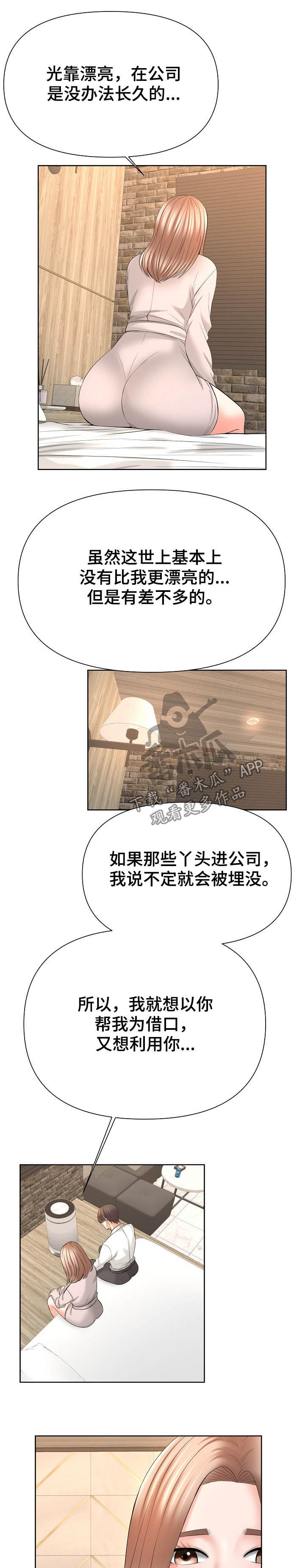 第26章：再帮我一次4