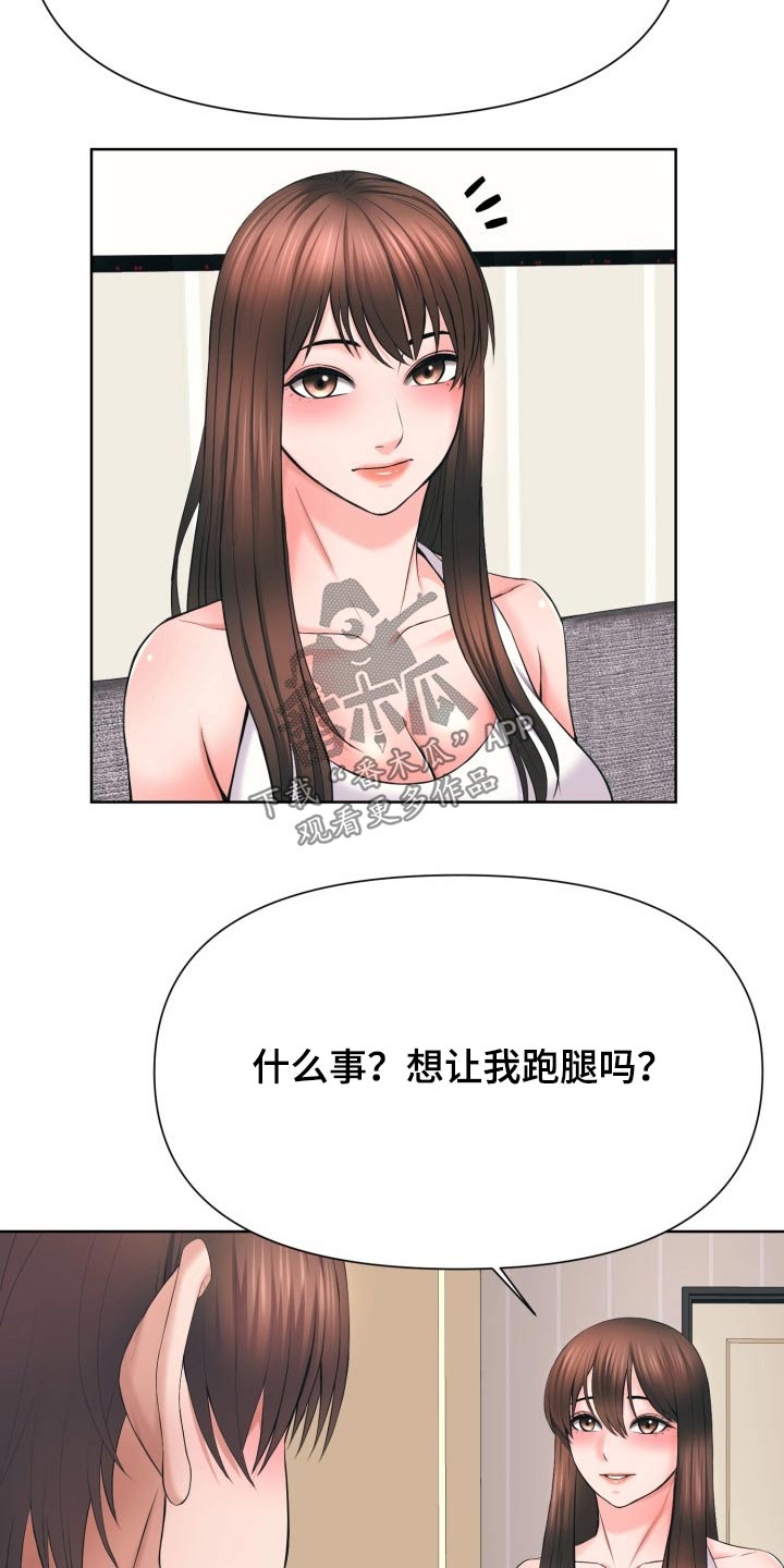 第65章：你去哪4