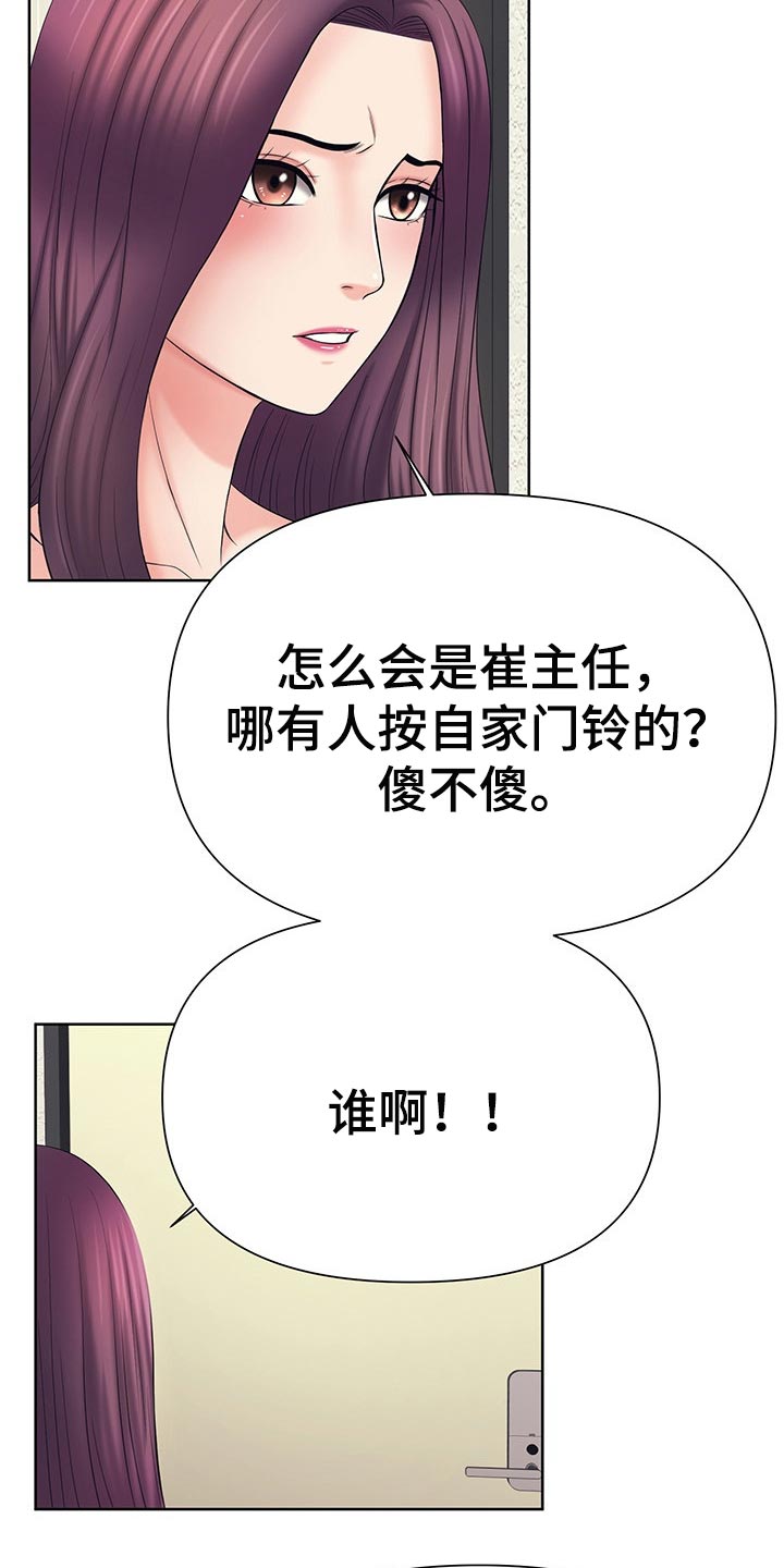 第49章：改变想法4