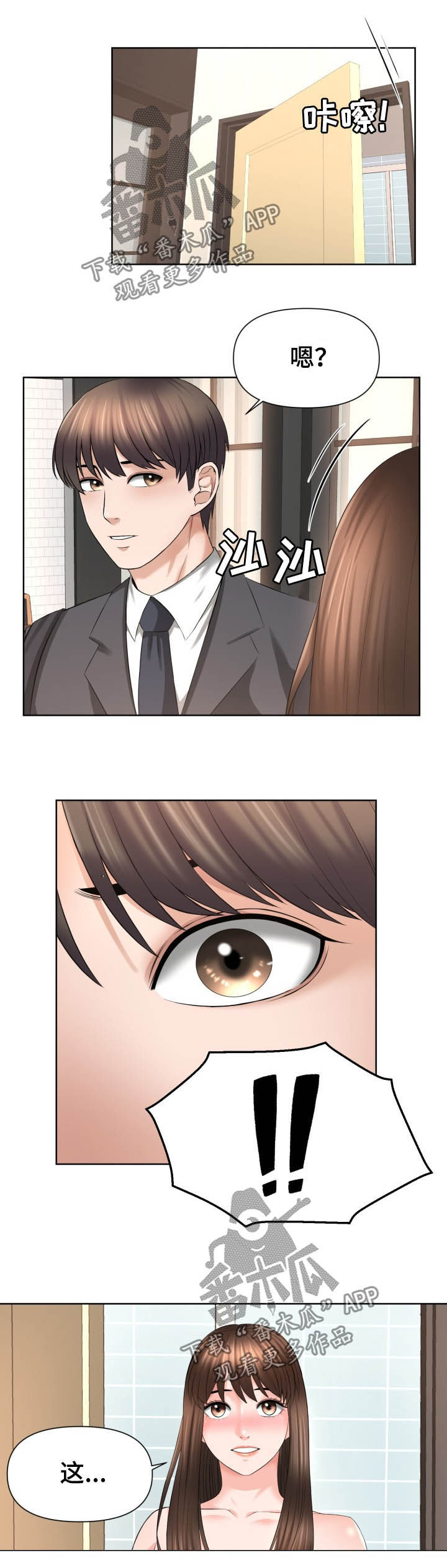 第30章：问一个问题4