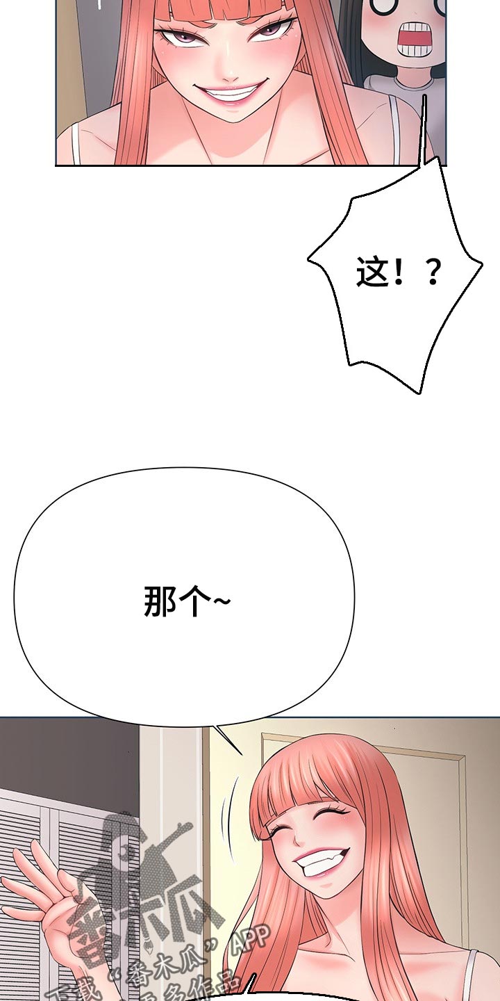 第55章：想加入你们3