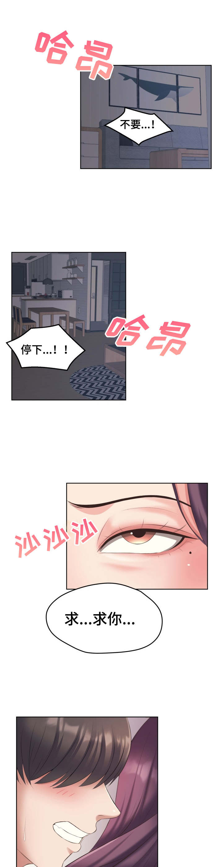 第11章：生气了2