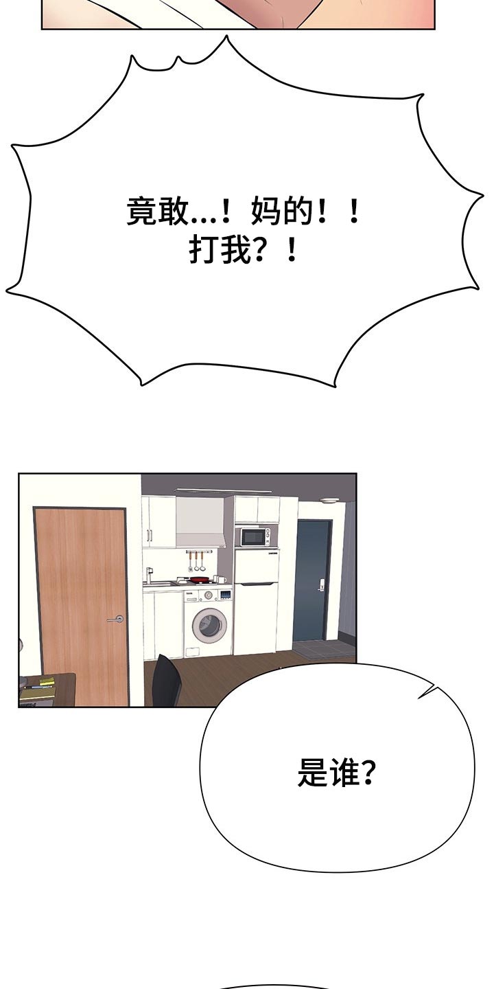 第43章：狂妄自大2