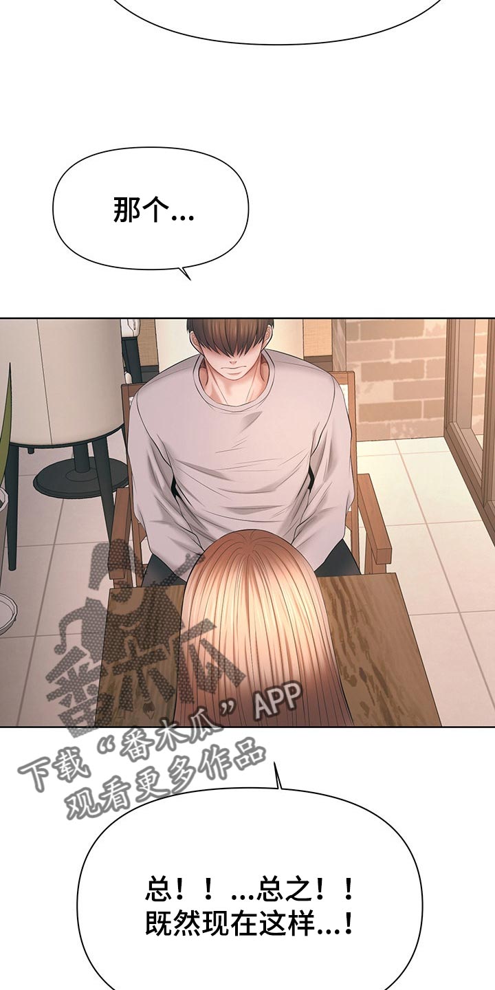 第58章：照顾我一次吧4