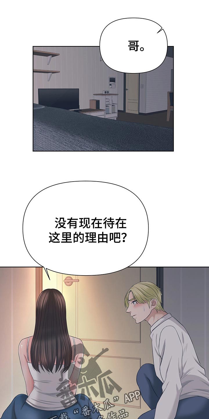 第41章：你走吧0