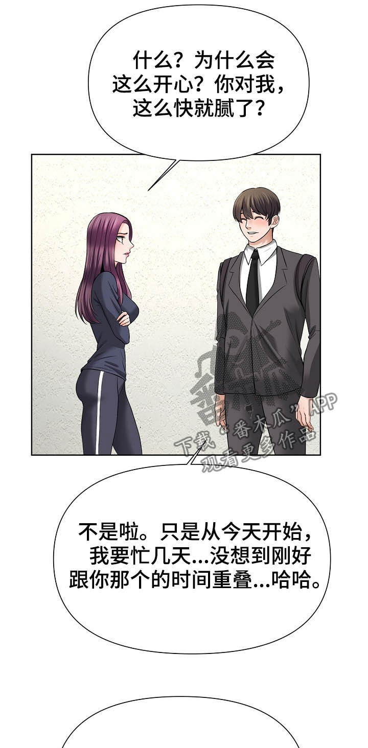 第22章：一起努力2