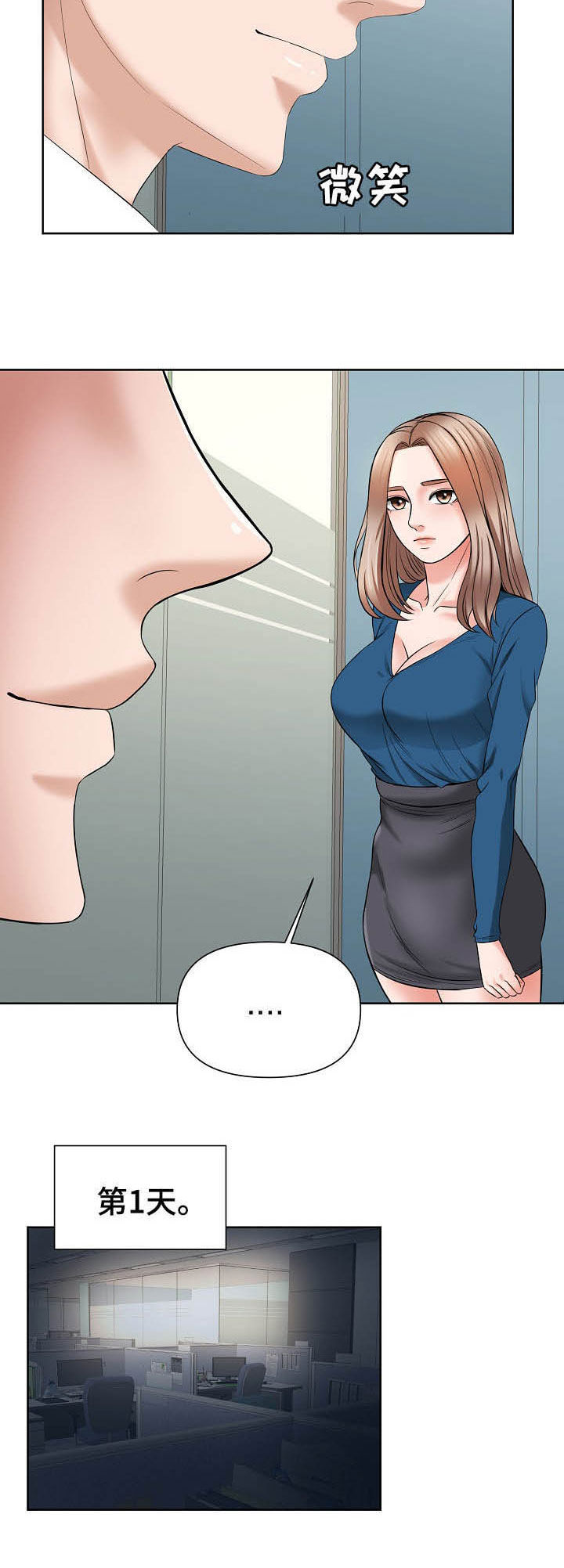 第23章：第二轮1