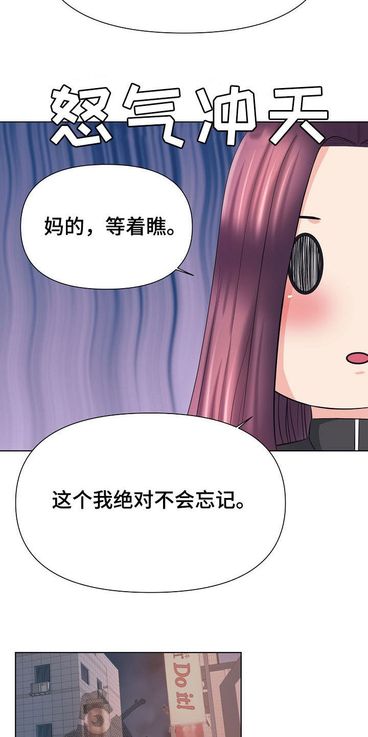 第32章：一起去3