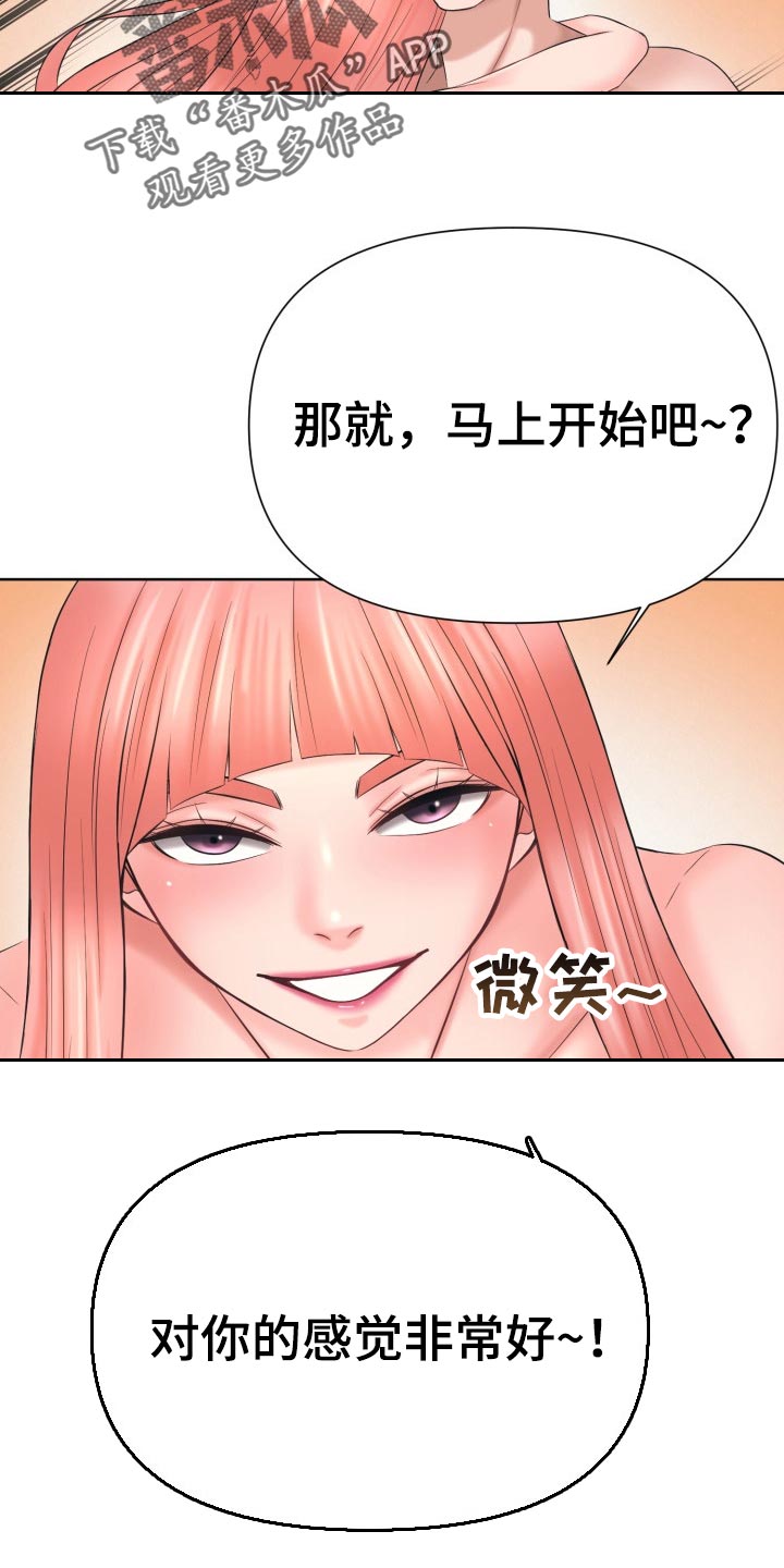 第56章：有话跟你说2