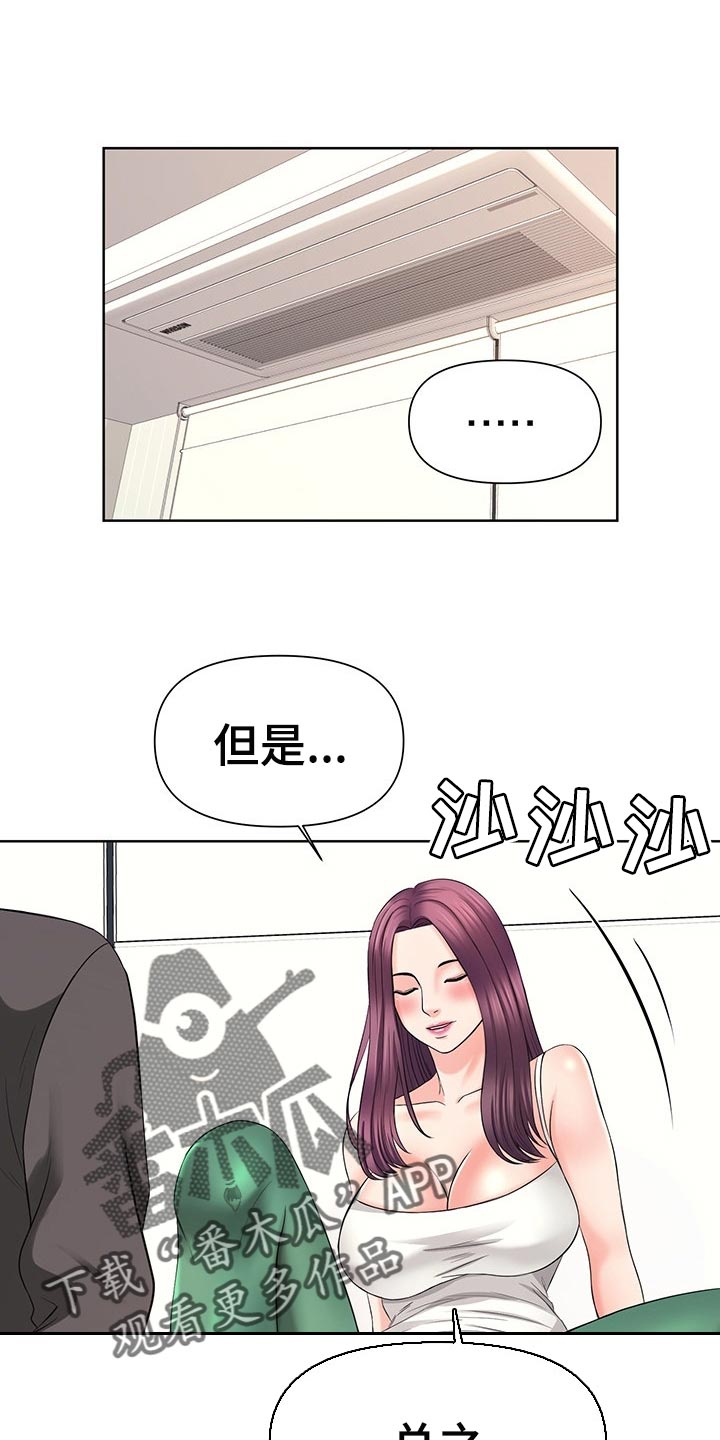 第34章：看着办0