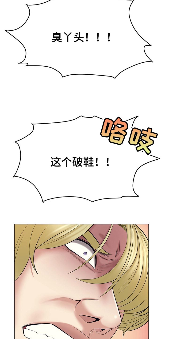 第43章：狂妄自大1