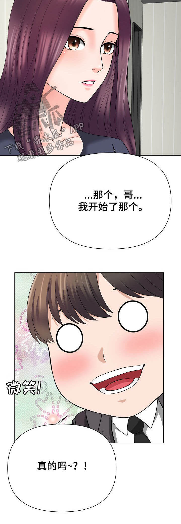 第22章：一起努力1