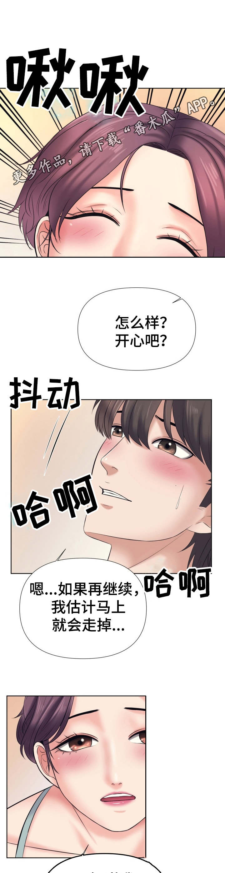 第17章：还没结束4