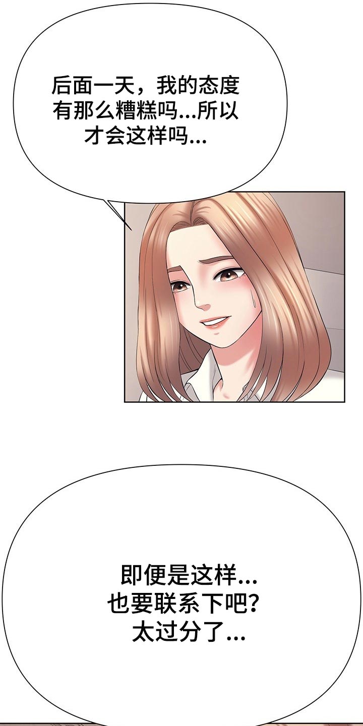 第46章：也有我的责任2