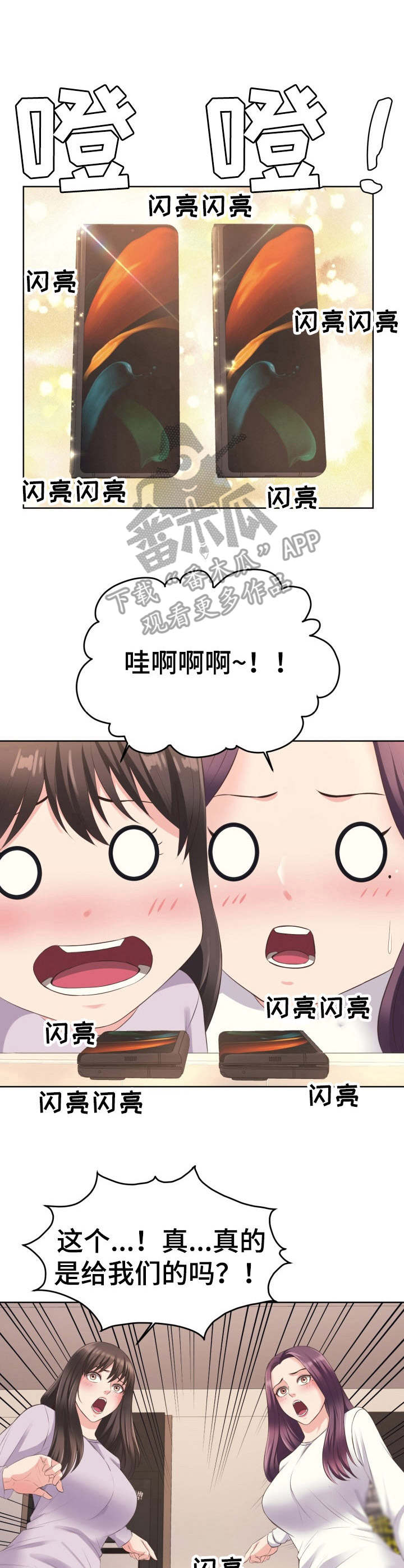 第12章：前男友3