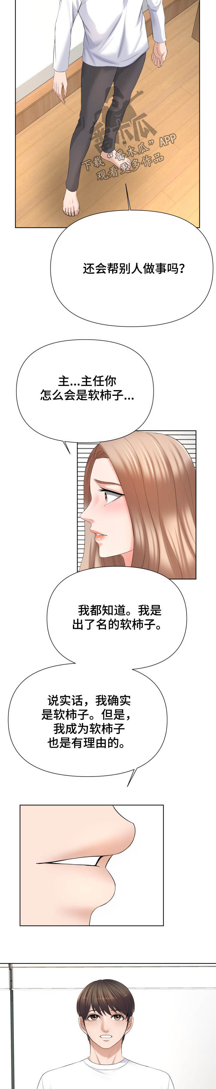 第21章：请你照顾我1