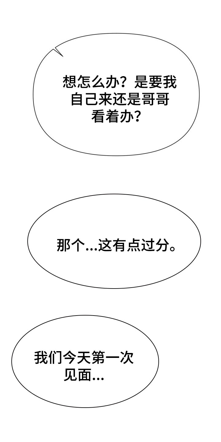 第56章：有话跟你说3