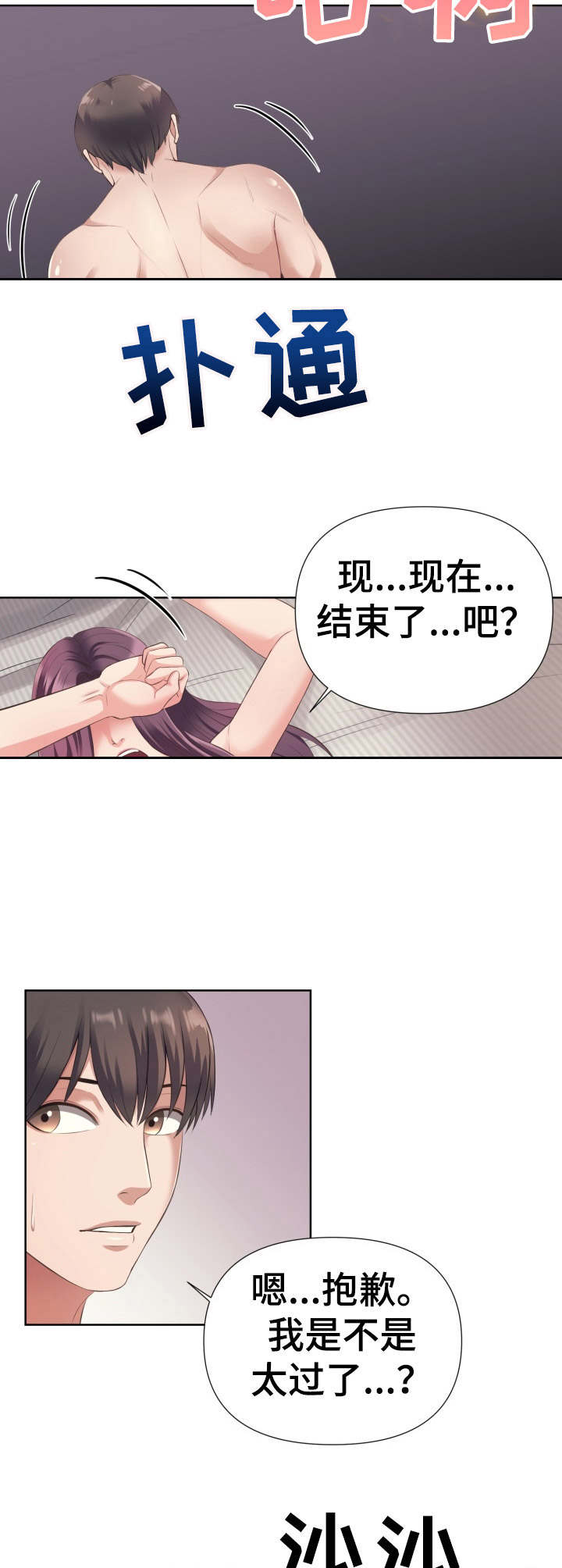 第11章：生气了4