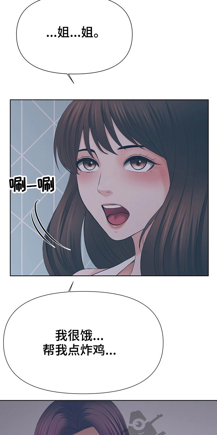 第66章：很明显2