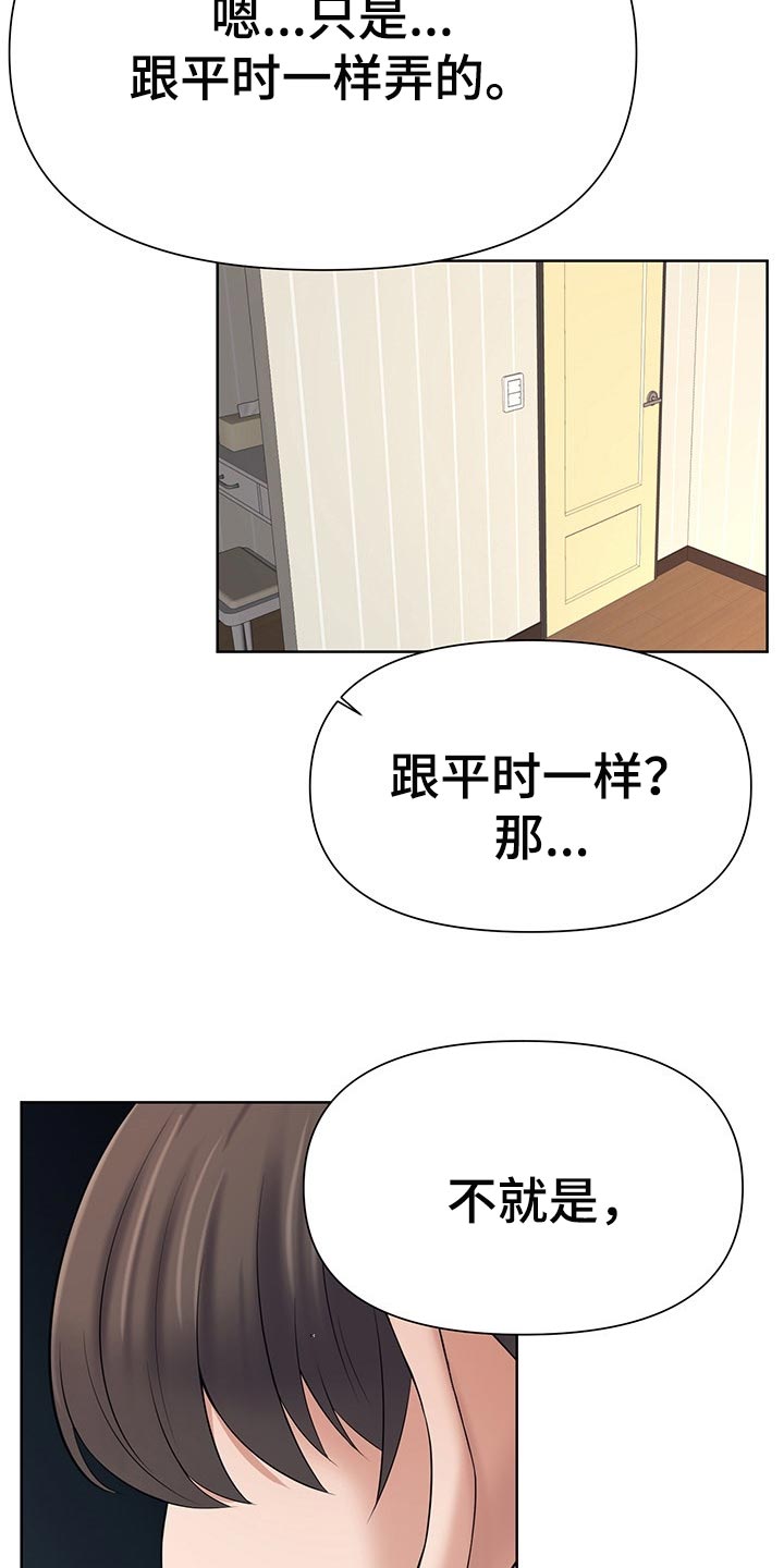 第34章：看着办4