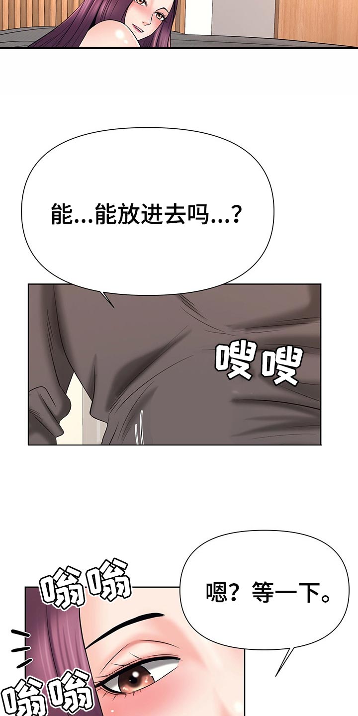 第36章：求你了2