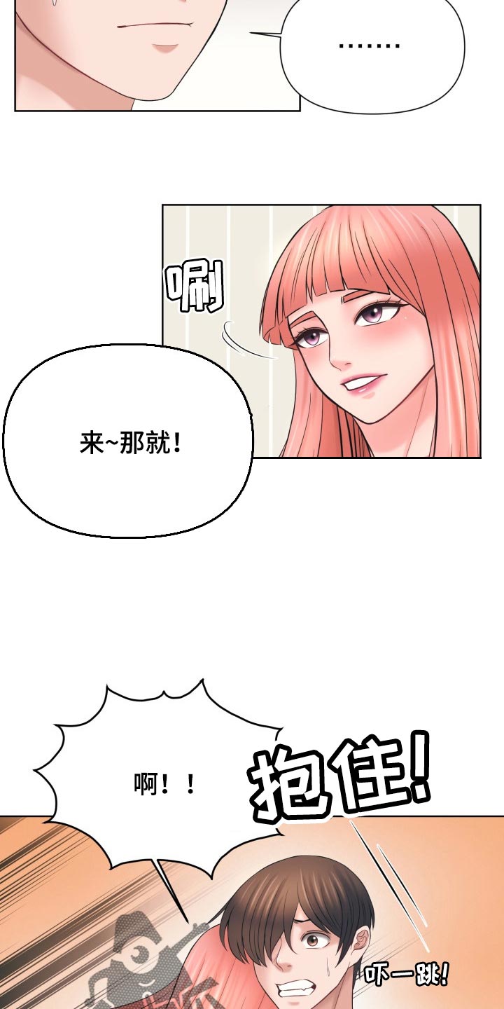 第56章：有话跟你说1