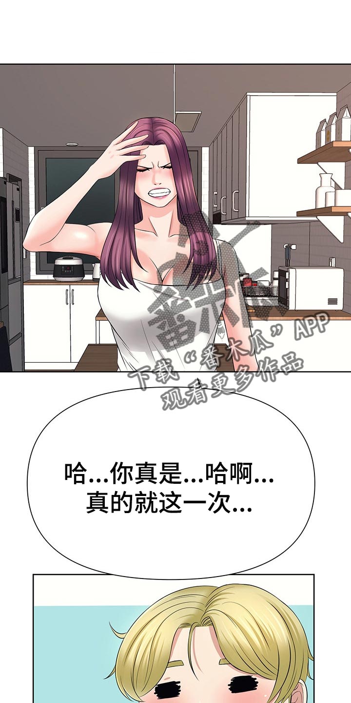 第37章：喝完就走0