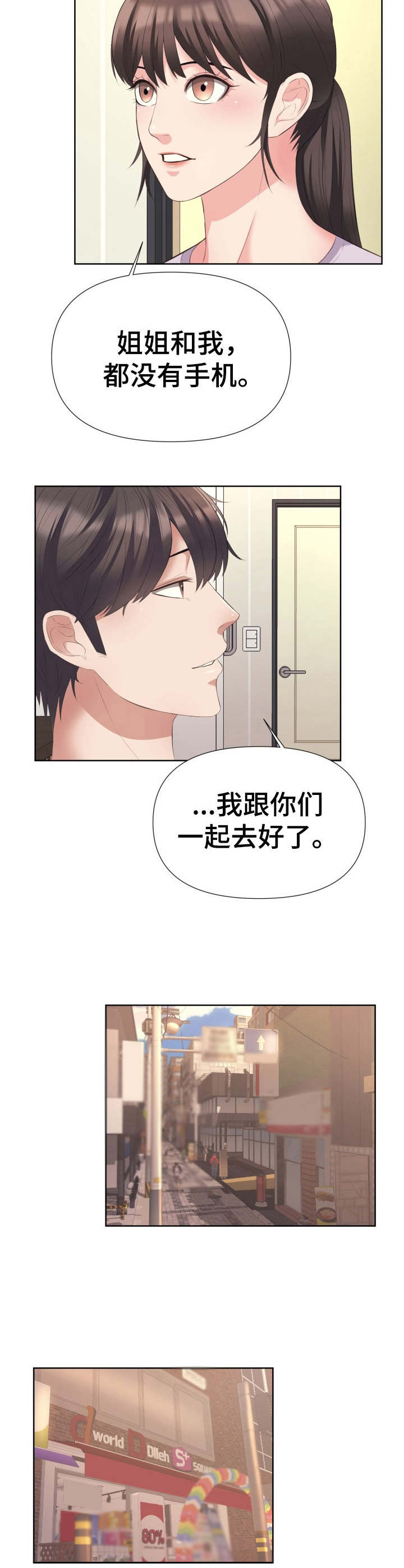 第12章：前男友2