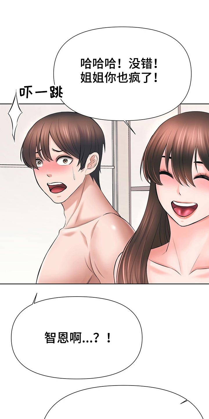 第70章：好好相处1